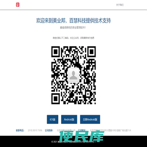 美业邦官网