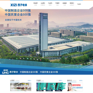 西子德森电梯深圳有限公司