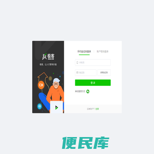 极客企业版