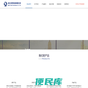 河北讯泰科技有限公司