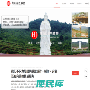 河匠雕塑