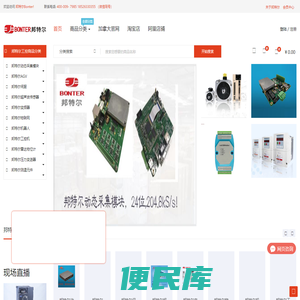 邦特尔Bonter
