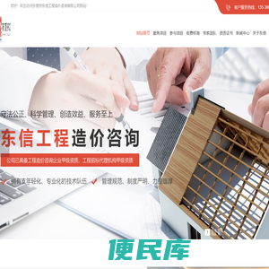 工程造价全过程管理服务,工程招标代理,工程概预算编制和审核