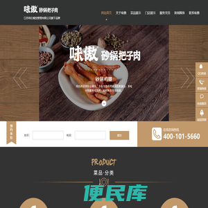 江苏传红餐饮管理有限公司