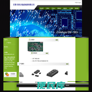 芯恩（青岛）集成电路有限公司
