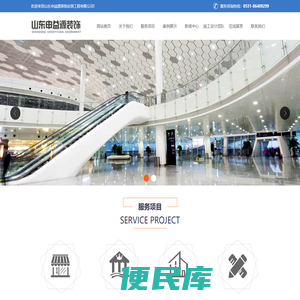 山东申益源装饰安装工程有限公司