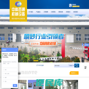 辽宁中科百通机械设备有限公司