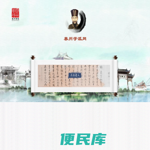 泰州学派