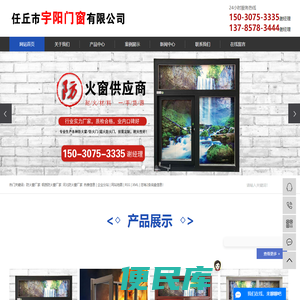 防火窗厂家