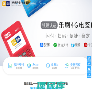 乐刷官网