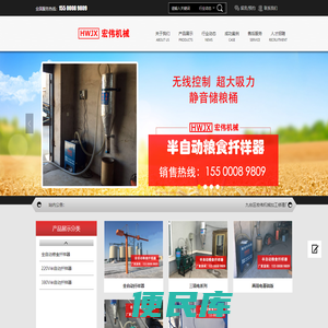 宏伟机械加工修理厂