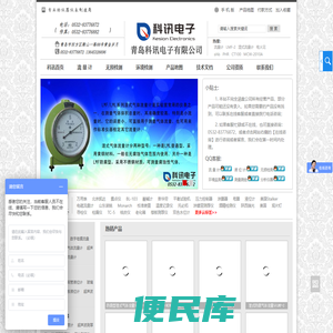 湿式气体流量计