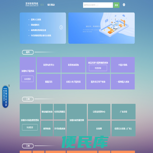 深圳财税导航