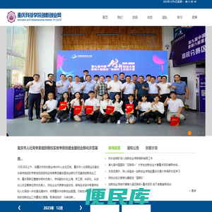 重庆科技学院创新创业网