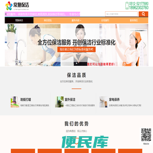 常熟保洁