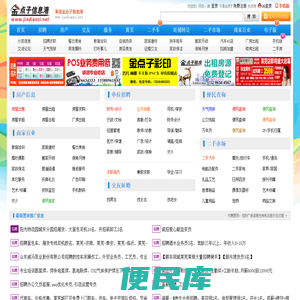 莱芜金点子信息港