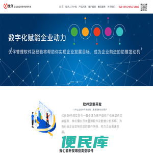 软件开发公司