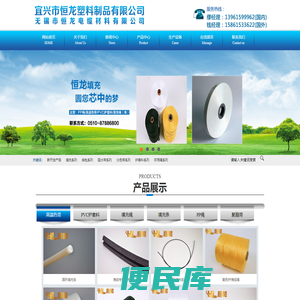 宜兴市恒龙塑料制品有限公司