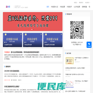 蓝V认证多少钱,蓝V怎么开通
