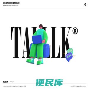 上海萄壳网络科技有限公司官网