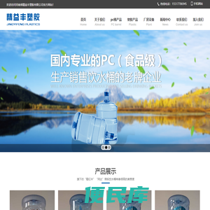 河南精益丰塑胶有限公司