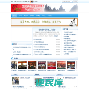 福建省姓氏源流研究会李氏委员会福鼎理事会
