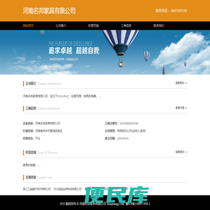 河南名邦家具有限公司
