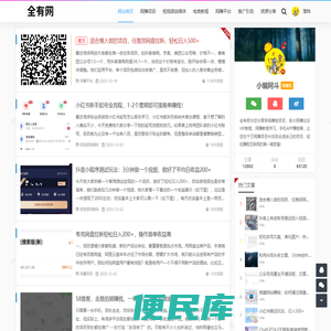 全有网