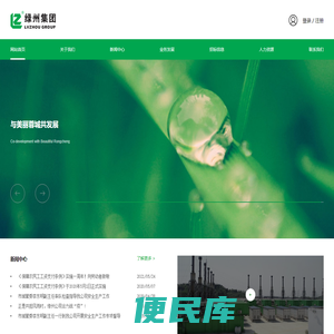 成都绿州市容环境集团有限责任公司