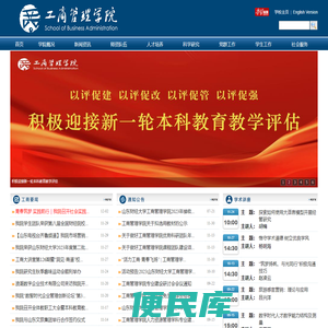 山东财经大学工商管理学院