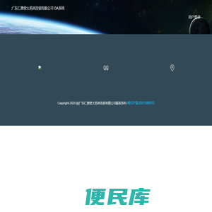 广东仁惠堂大药房连锁有限公司