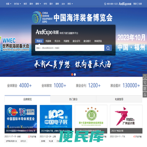 和展网,AndExpo