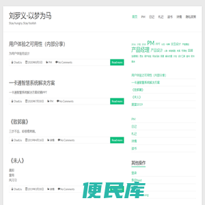 刘罗义