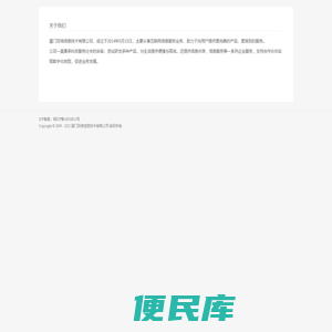 关于我们