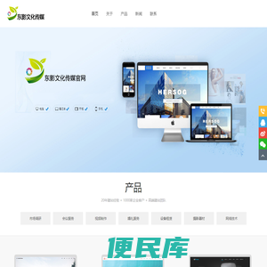东影文化传媒官网