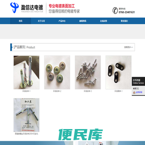 中山市盈信达工艺品有限公司企业官网