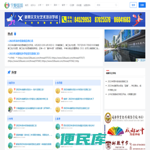 宁静姐姐家长论坛
