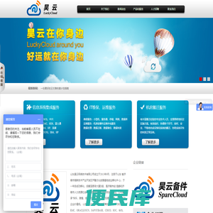 山东昊云网络技术有限公司