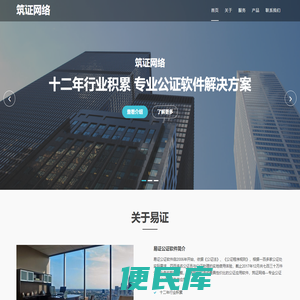 筑证网络官方网站