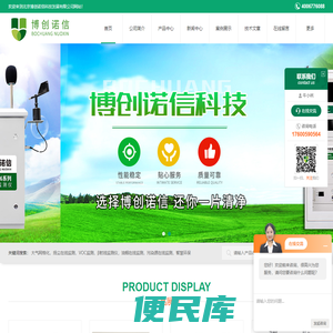 VOC在线监测管理系统
