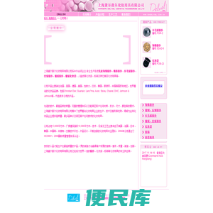 【粉扑,海绵粉扑】公司简介