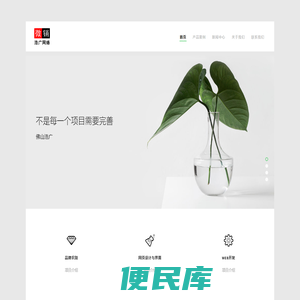 佛山浩广网络科技有限公司