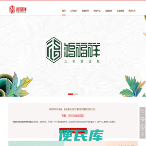 鸿福祥老北京布鞋专卖店加盟