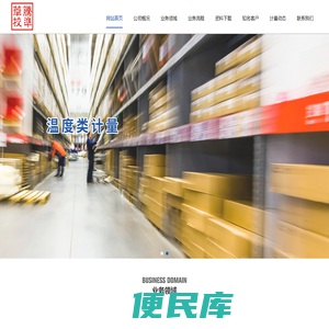上海华腾计量校准技术有限公司