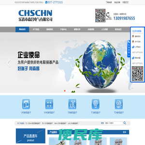 乐清市森昌电气有限公司