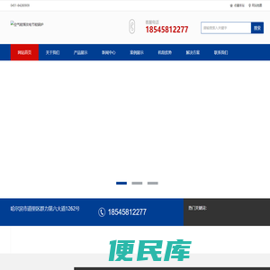 空气能煤改电节能省电锅炉全国安装,哈尔滨空气能节能电锅炉