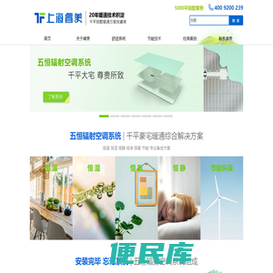 地源热泵公司