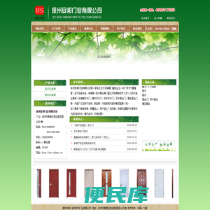 徐州实木门