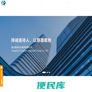 隆昊集团