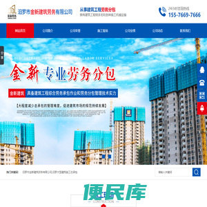 汨罗市金新建筑劳务有限公司
